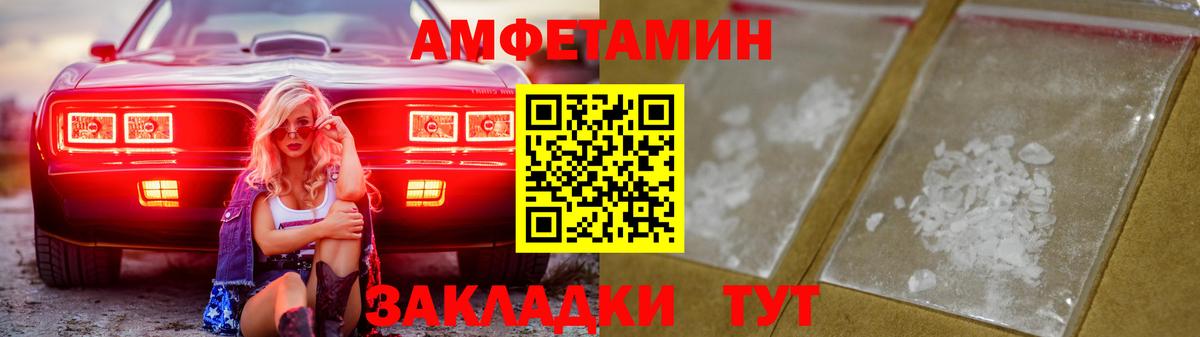 АМФЕТАМИН Premium Шахты