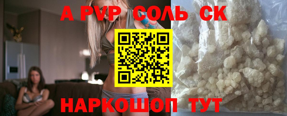 A-PVP СК КРИС  Вход с VPN  Альфа ПВП  A PVP СК  Шахты 