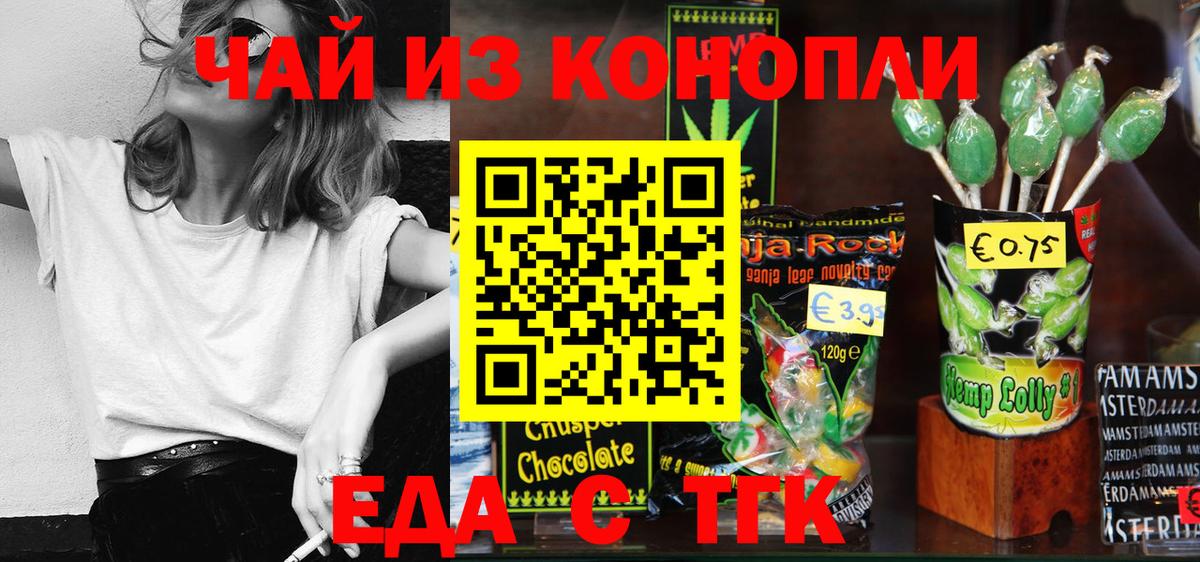 Canna-Cookies конопля Шахты