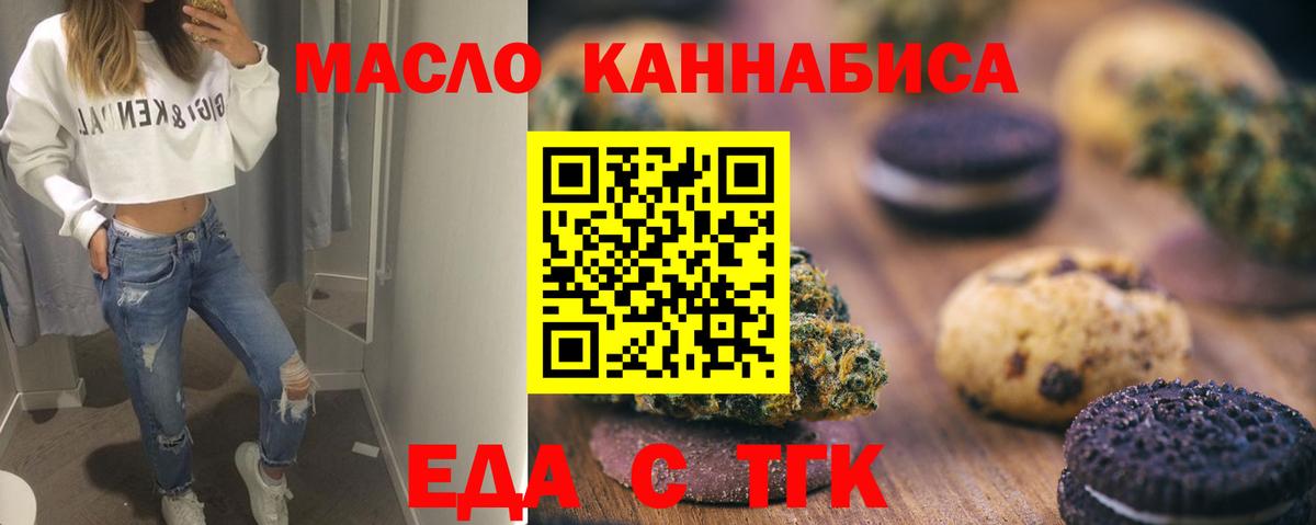 Canna-Cookies конопля  Вход с VPN  Шахты 