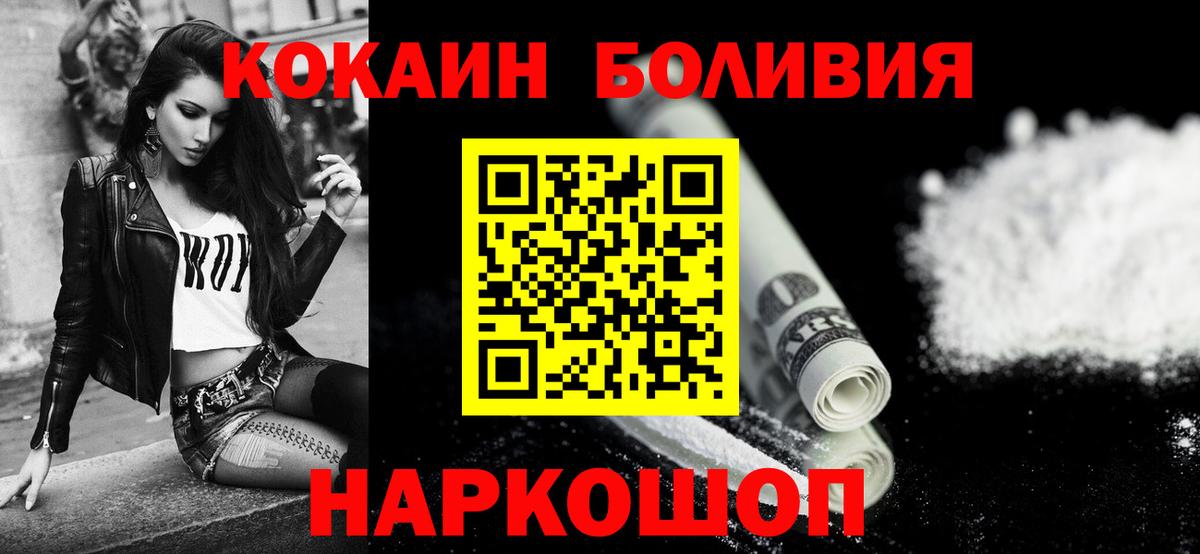 КОКАИН VHQ  COCAIN 98%  Вход с VPN  Шахты 