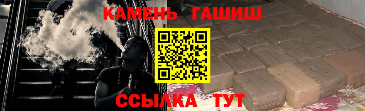 ГАШ hashish  ГАШ индика сатива  Шахты  Вход с VPN 