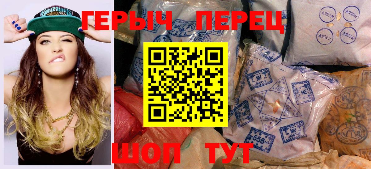 ГЕРОИН гречка Шахты