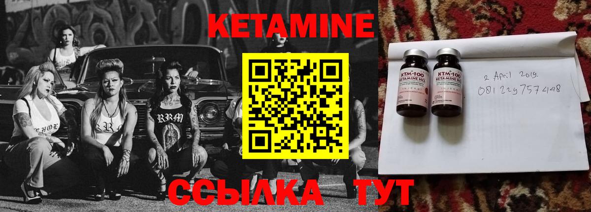 Шахты  КЕТАМИН VHQ  Вход с VPN  КЕТАМИН ketamine 
