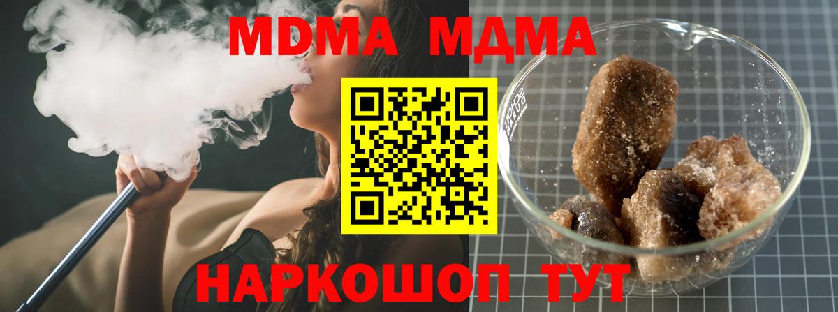 MDMA Molly Шахты