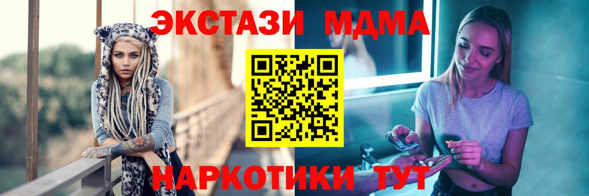 MDMA VHQ  МДМА  Шахты  МДМА кристаллы  Вход с VPN 