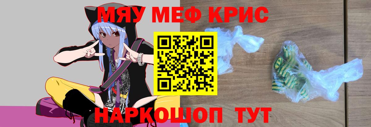 МЯУ-МЯУ  Вход с VPN  МЕФ mephedrone  Шахты  МЕФ VHQ 