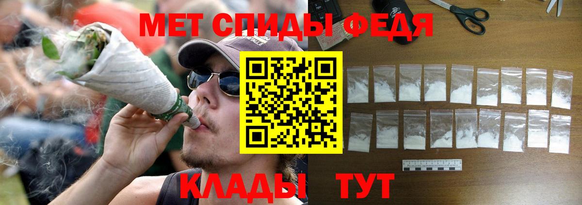 Первитин мет Шахты