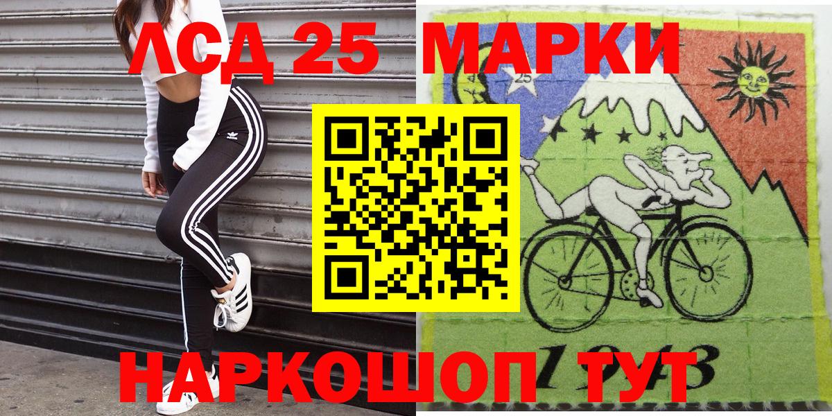 Марки N-bome 1,5мг Шахты