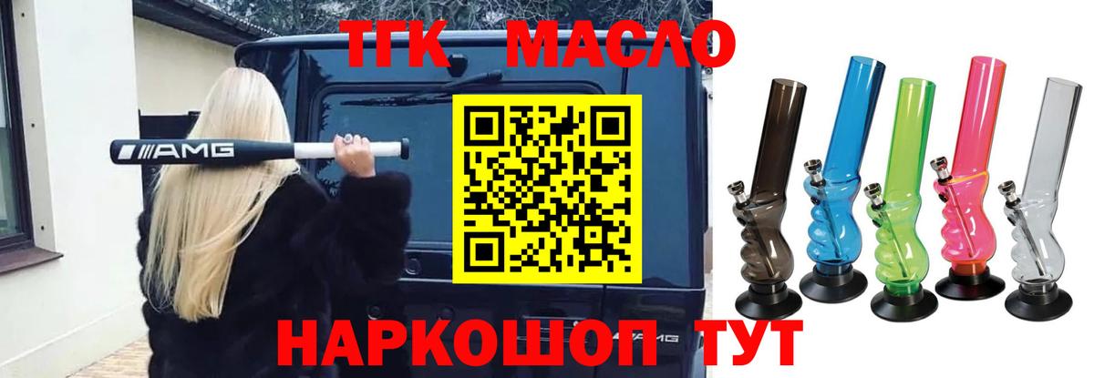 Дистиллят ТГК концентрат  Вход с VPN  Шахты 