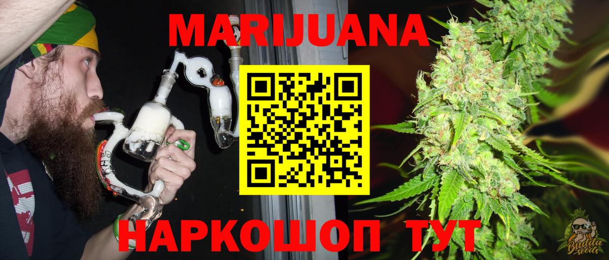 Бошки марихуана Bruce Banner  Марихуана индика  Канабис White Widow  Бошки Шишки сатива  Шахты  Вход с VPN 